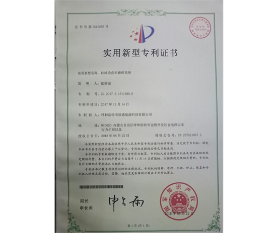 標(biāo)題：專利證書
瀏覽次數(shù)：7150
發(fā)表時間：2018-09-25